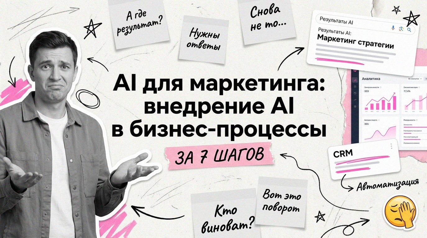Иллюстрация AI для маркетинга