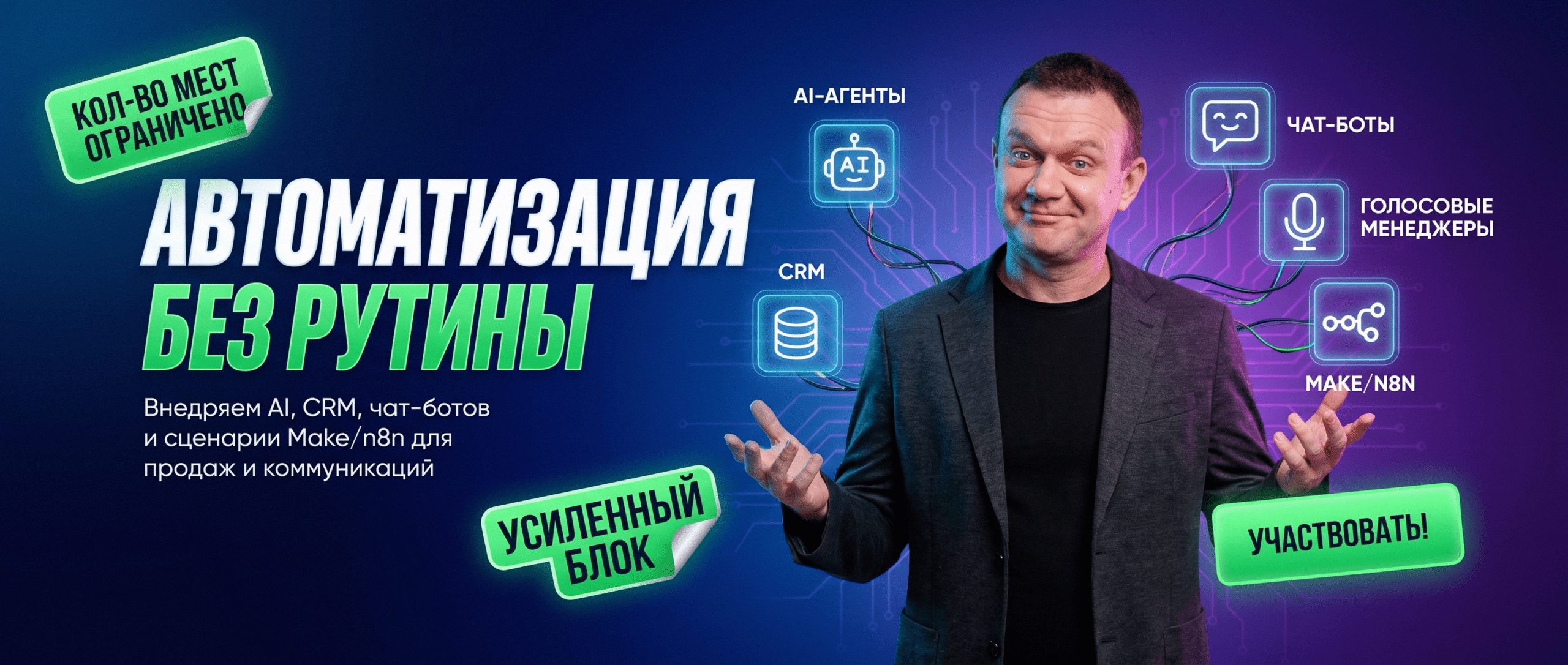 AI-автоматизация бизнеса под ключ